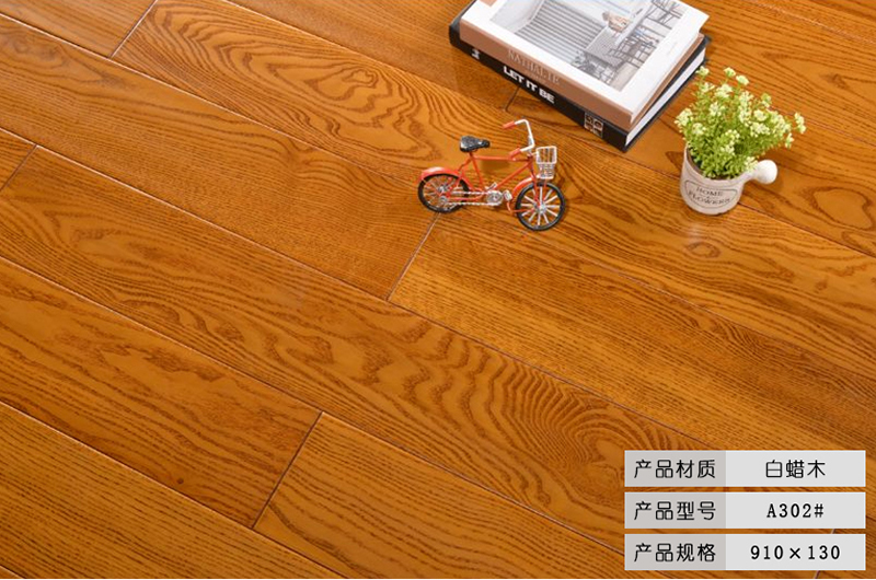 台州供应实木复合金刚面地板厂家