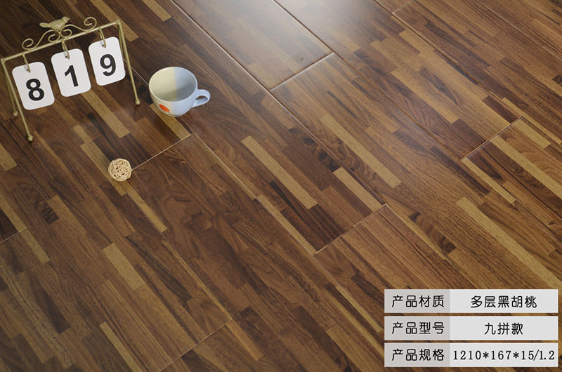 上海采购复合实木地板招商