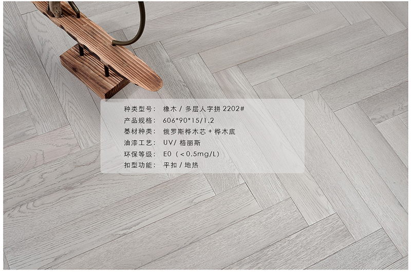 北京橡木地板