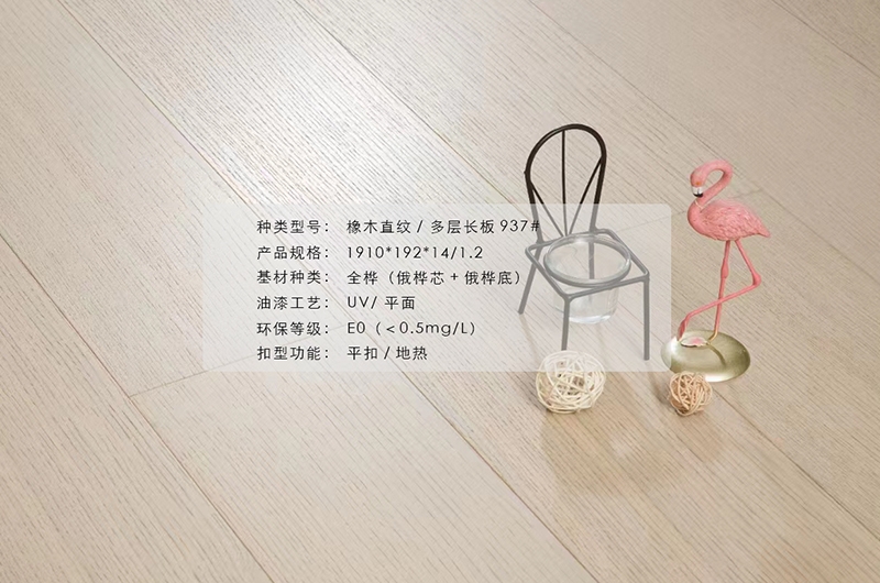 金华橡木直纹